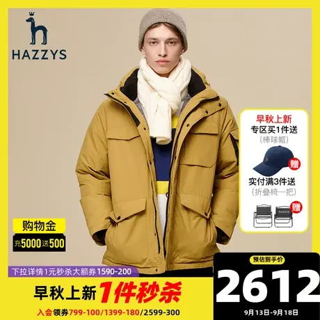Hazzys哈吉斯冬季男士连帽羽绒服防风保暖白鸭绒外套男潮流衣服图片