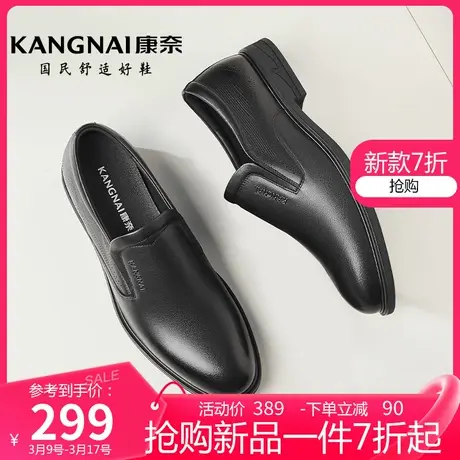 康奈男鞋春季新款正装皮鞋真皮德比鞋男士通勤套脚一脚蹬商务鞋子商品大图