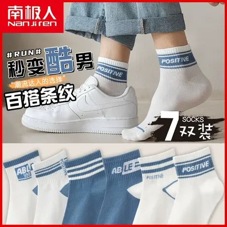 南极人袜子男士短袜春夏季薄款纯棉低筒船袜运动ins潮流防臭吸汗商品大图