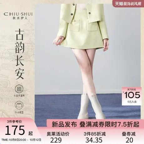 秋水伊人温柔气质小香风半身裙2023年秋季新款百搭小个子A字短裙图片