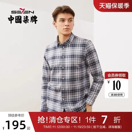 【纯棉】柒牌男士长袖衬衫2021秋冬新款商务休闲格纹透气开衫衬衣商品大图