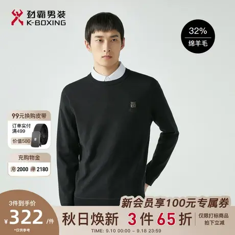 【羊毛】劲霸男装男士毛衣秋冬保暖内搭针织衫基础款圆领羊毛衫男商品大图