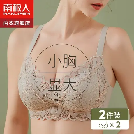 内衣女小胸聚拢无钢圈调整型收副乳防下垂上托平胸专用加厚文胸罩图片