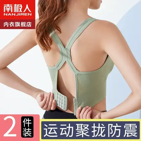 高强度运动内衣女防震防下垂跑步聚拢健身一体文胸罩美背瑜伽背心图片