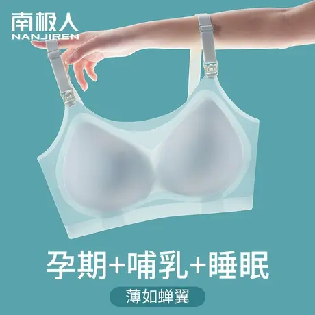无痕冰丝内衣女孕妇哺乳孕期专用大胸显小防下垂夏季超薄款文胸罩商品大图