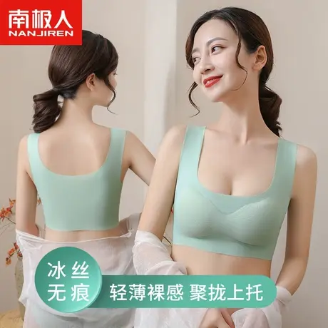 冰丝无痕内衣女无钢圈夏季薄款小胸聚拢运动美背心式文胸罩收副乳商品大图