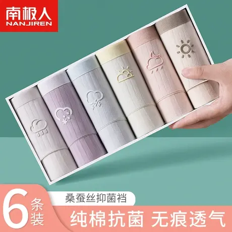南极人内裤女士纯棉无痕透气抗菌舒适中腰女生三角短裤头夏季薄款图片