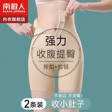 无痕收腹提臀内裤女翘臀收小肚子强力高腰束腰夏季薄款冰丝塑身裤商品大图