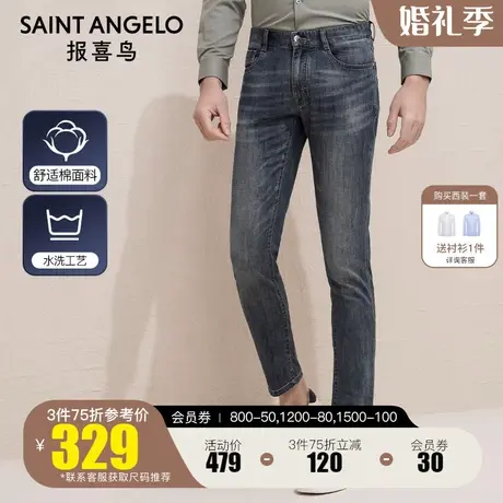 报喜鸟2023春装新款男士时尚休闲蓝色牛仔裤修身小脚男潮流长裤子图片