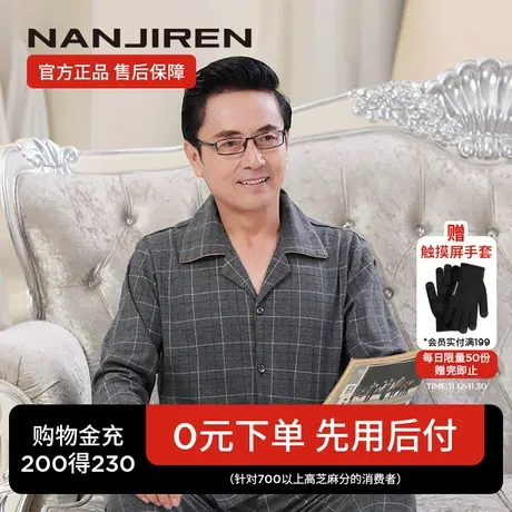 南极人中老年爸爸睡衣男款春秋纯棉长袖2023新款大码家居服套装QG图片