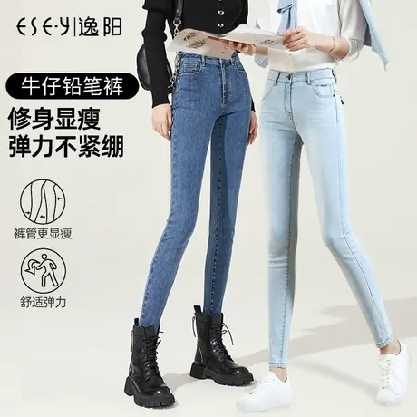 逸阳牛仔铅笔裤女士春秋清仓捡漏高腰修身显瘦小脚裤子黑色长裤商品大图