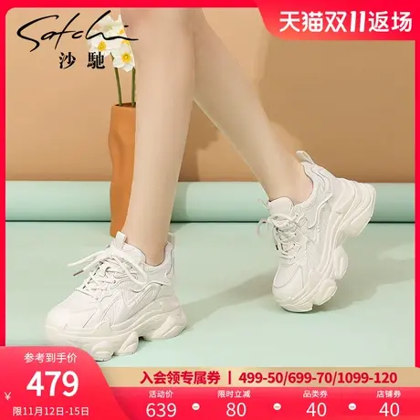 沙驰女鞋潮厚底增高老爹鞋女2023年春秋新款透气舒适休闲鞋小白鞋商品大图
