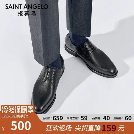 报喜鸟皮鞋男2023秋季新款商务正装真皮男士休闲英伦风新郎结婚鞋商品大图