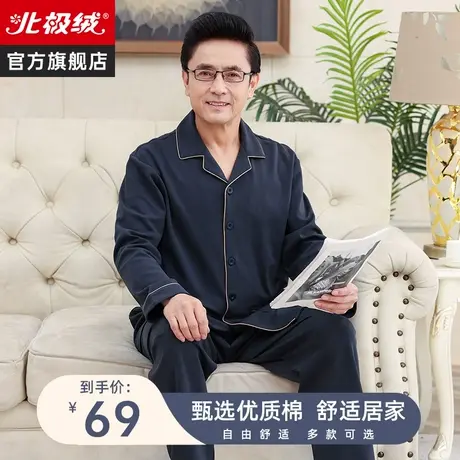 睡衣男棉质春秋季长袖2022年新款夏季中老年爸爸大码家居服套装商品大图