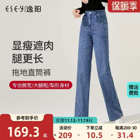 逸阳女裤2023初秋季新款牛仔裤女宽直筒宽松显瘦高腰亲肤薄阔腿裤商品大图