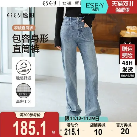 逸阳大口袋窄版直筒牛仔裤女2023年秋季新款遮肉显瘦百搭阔腿裤子商品大图