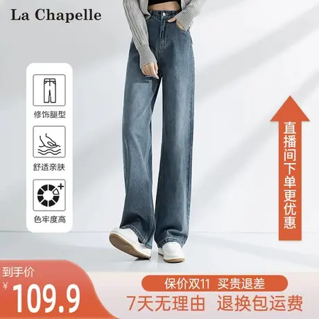 拉夏贝尔小个子美式阔腿牛仔裤女宽松显瘦2023年春秋新款直筒裤子图片