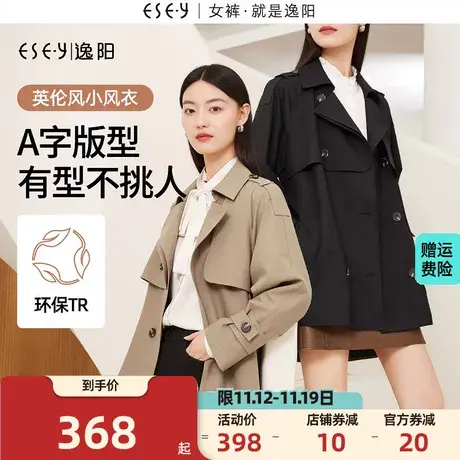 逸阳A版双排扣英伦小风衣女2023秋新款修身显瘦中长款上衣外套商品大图