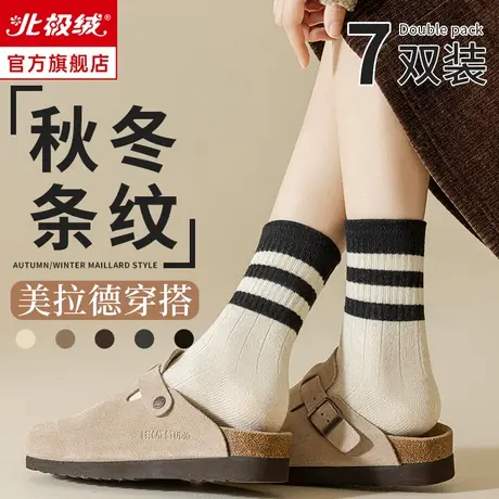 诸暨袜子女2023新款中筒袜秋冬季条纹保暖冬天潮网红美拉德长筒袜图片