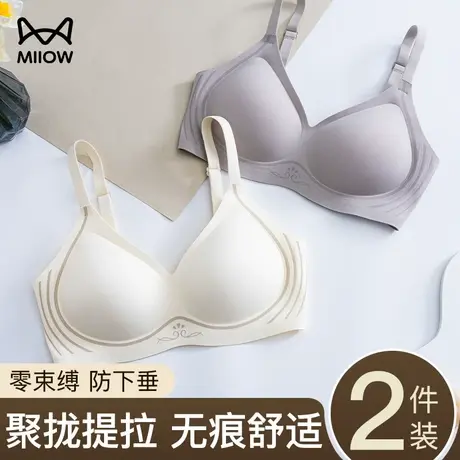 猫人贴合女士内衣春夏季小胸聚拢收副乳防下垂无钢圈轻薄无痕文胸图片