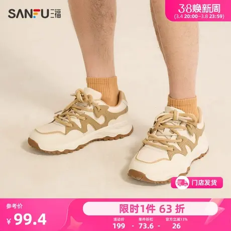 三福运动鞋男新款复古学院系列双鞋带增高厚底百搭休闲男鞋826458图片