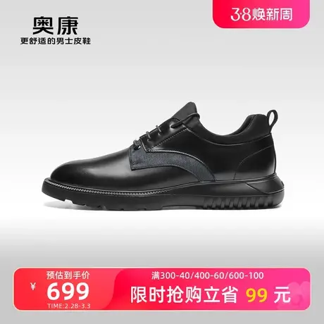 【陈伟霆同款】奥康男鞋秋冬时尚运动皮鞋新款真皮舒适休闲皮鞋男商品大图