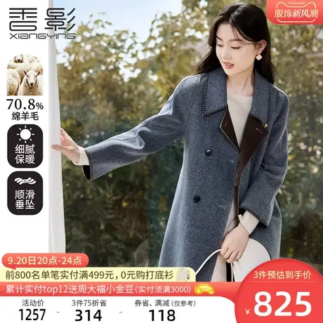 香影双面呢大衣女2023冬季新款呢子双排扣翻领中长款蓝色毛呢外套商品大图