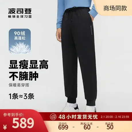 波司登新款简约弹力收腿裤百搭显瘦保暖舒适休闲外穿羽绒长裤图片