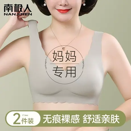 妈妈内衣女士无痕聚拢收副乳无钢圈中老年人背心式大码文胸罩薄款商品大图