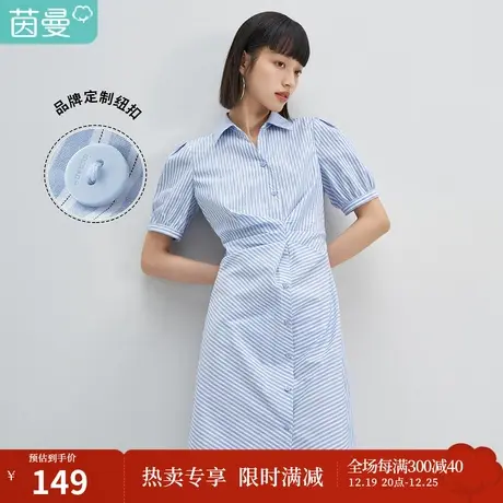 【商场同款】茵曼翻领条纹连衣裙女士2023春季新款修身泡泡袖裙子商品大图