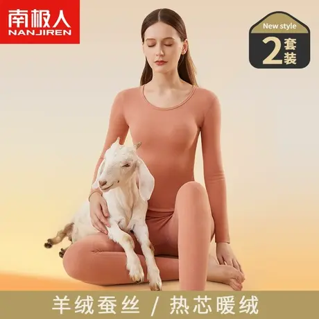 南极人保暖内衣女士套装德发热秋衣秋裤秋冬季加厚加绒内穿打底衫图片