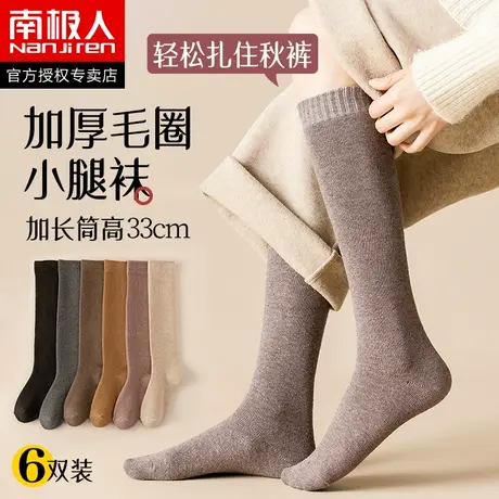 南极人女士毛圈袜子秋冬季加绒加厚保暖长筒冬天高筒小腿袜毛巾袜商品大图