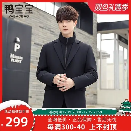 鸭宝宝羽绒服男士秋冬新款都市商务休闲防风立领小西装短款外套潮图片
