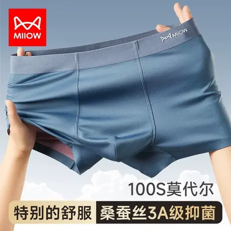 猫人莫代尔男士内裤无痕冰丝抗菌裆大码平角裤男生四角裤夏季薄款图片