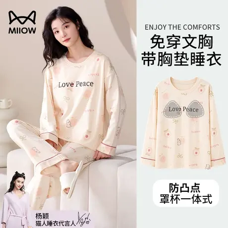 猫人长袖睡衣女春秋季2024新款带胸垫一体可爱秋冬女生家居服套装图片
