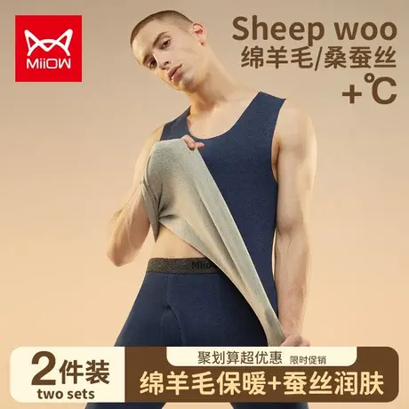 猫人男士保暖背心男打底内穿上衣恒温发热无痕加绒德背心男士冬季图片
