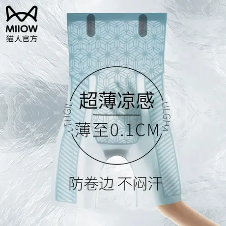 猫人夏季超薄收腹提臀平角内裤打底裤防走光无痕冰丝安全裤二合一图片