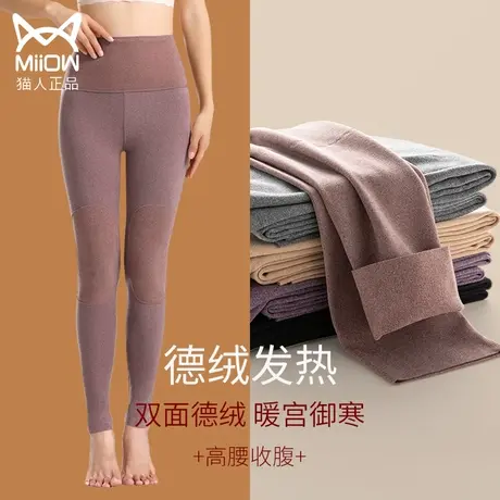 猫人秋裤女内穿保暖裤加绒加厚德绒自发热高腰无痕棉裤衬裤打底裤图片