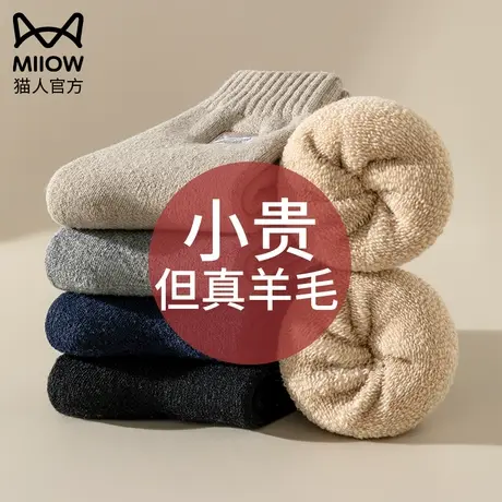 猫人袜子男加绒加厚男士中筒袜羊毛袜长袜秋冬季保暖毛圈袜地板袜图片