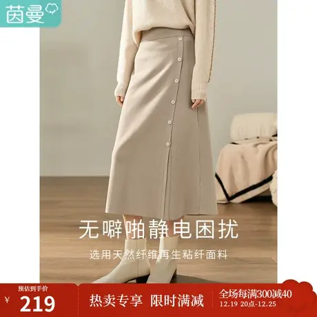 茵曼冬女装新款田园复古收腰显瘦遮大腿显瘦纽扣装饰半身裙图片