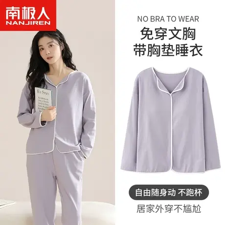 南极人睡衣女款纯棉2024年春季新款带胸垫一体套头大码宽松家居服图片