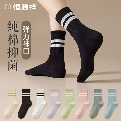 恒源祥无骨袜子女纯棉抗菌中筒袜少女学生黑白条纹秋长筒冬季长袜商品大图