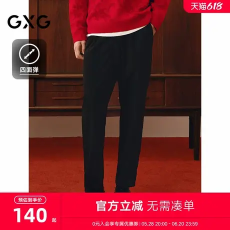 【含铜氨】GXG男装 商务西裤男士柔软亲肤休闲裤通勤长裤25春新品商品大图