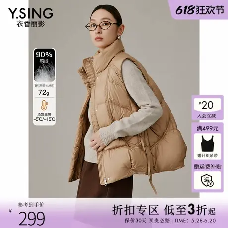 衣香丽影卡其色90绒防风羽绒马甲女2024年秋冬装新款立领背心外套商品大图
