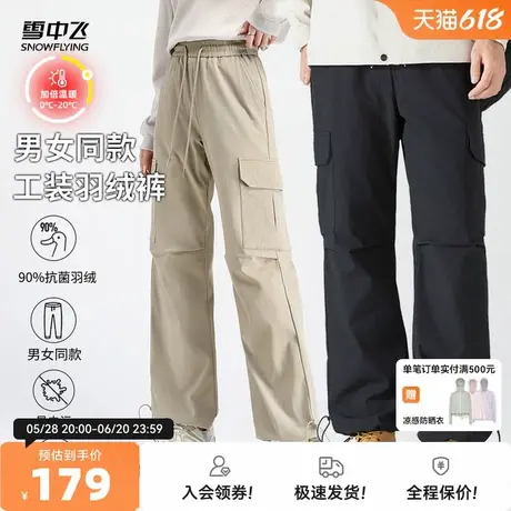 雪中飞25年新款男女中性羽绒裤工装户外防泼水时尚百搭抽绳商品大图