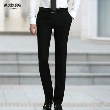 莱虎春秋新款男士西裤男韩版修身西装裤免烫商务休闲职业西裤长裤图片