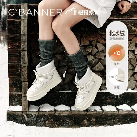 千百度厚底增高暖暖靴时尚雪地靴女2024冬季新款户防滑短靴保暖图片