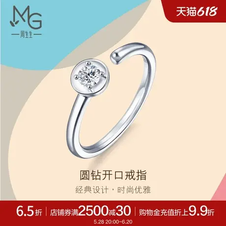 周生生18K白色黄金开口钻石戒指90672R商品大图