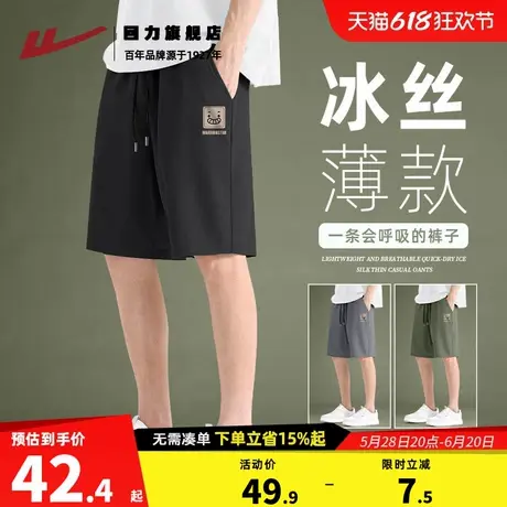 回力裤子男短裤夏季冰丝薄款透气休闲五分裤男士速干运动裤大码K商品大图