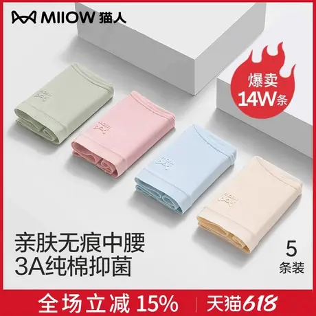 猫人内裤女生学生纯棉少女抗菌无痕青夏期发育期秋季女式三角短裤商品大图